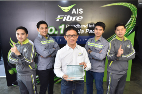 AIS Fibre ขึ้นแท่นผู้นำเน็ตบ้านไทยอันดับ 1 ในเอเชีย-แปซิฟิก จาก Frost & Sullivan เปิดเกมรุกก้าวสู่ปี 2021 สานต่อแนวคิด “เร็วกว่า ดีกว่า ง่ายกว่า”